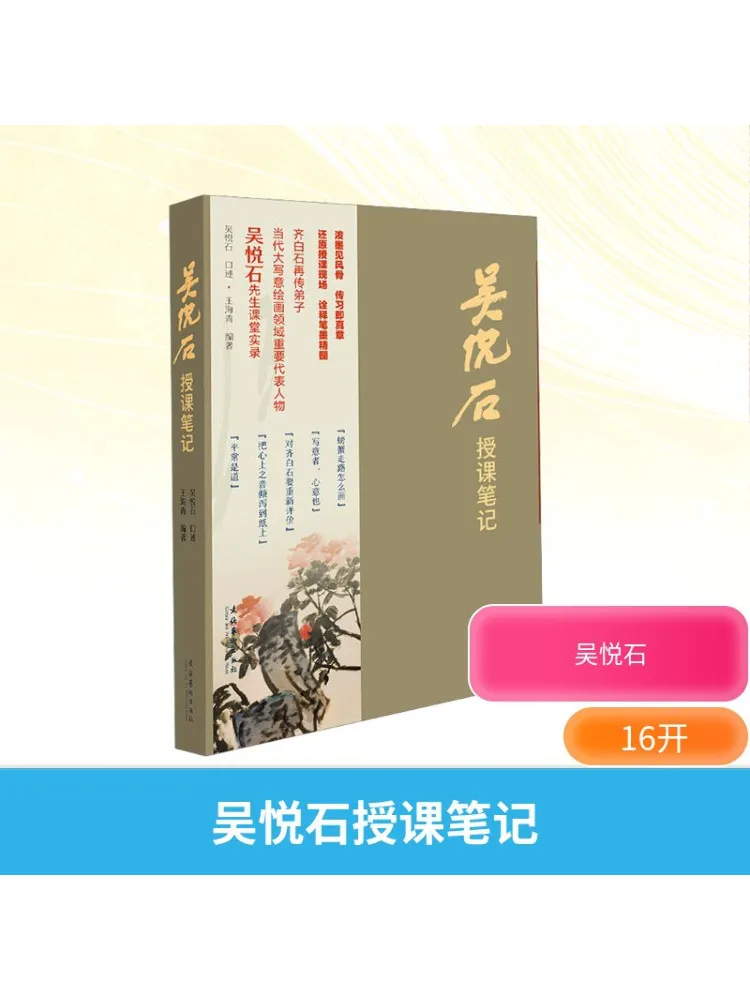 

Книга-Winshare Wu Yueshi Lecture Notes