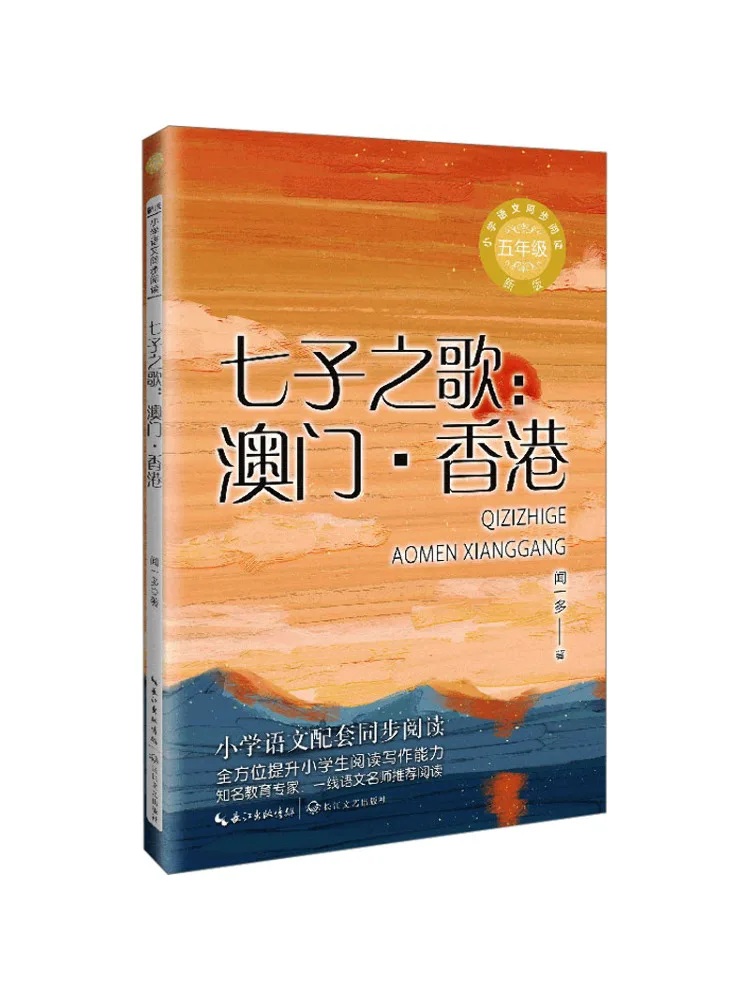 

Книга-Winshare Song Of the Seven Sons Macau · Hong Kong, новое издание