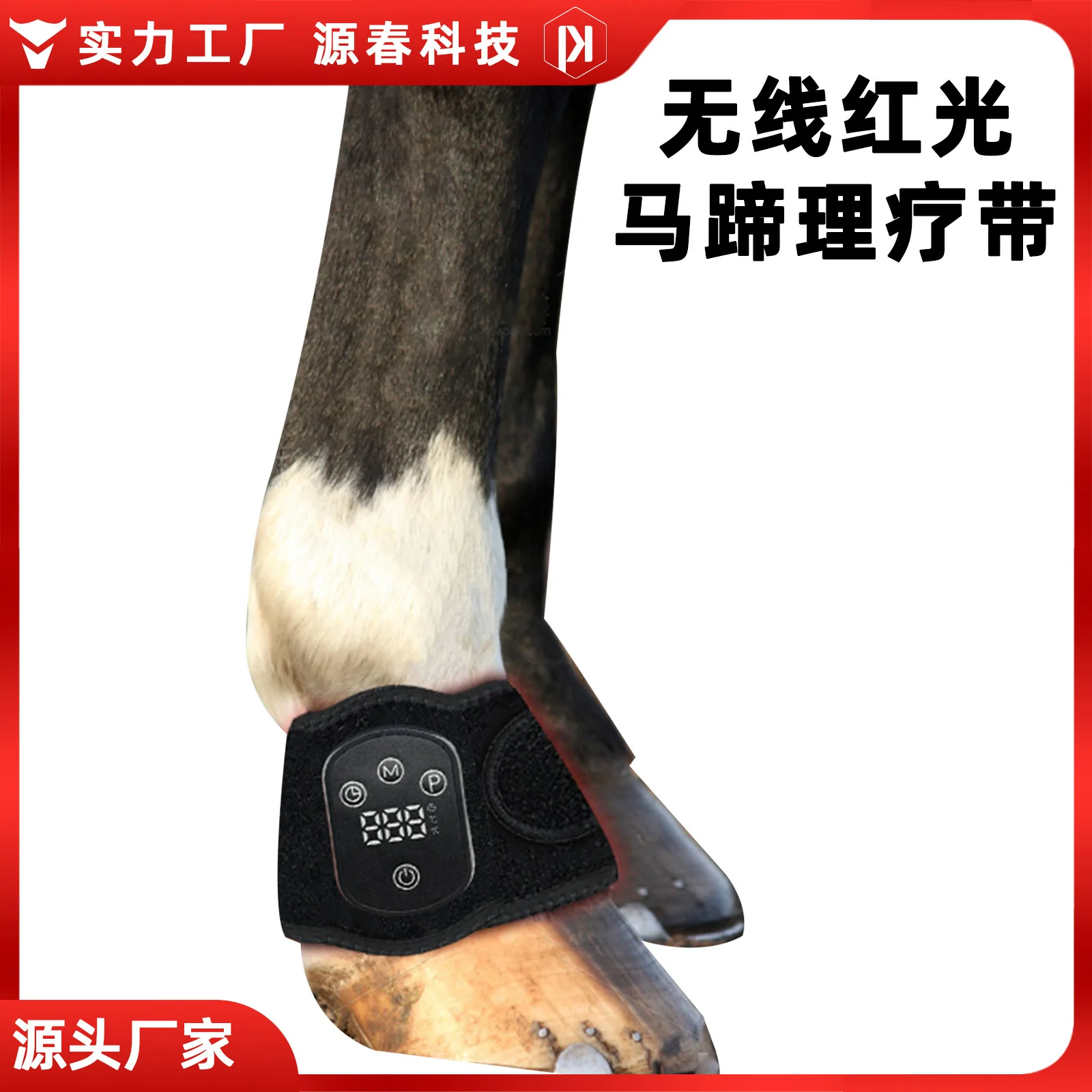 

Large pet horse foot infrared light horseshoe leg strenuous exercise red physiotherapy instrument light therapy recovery injury