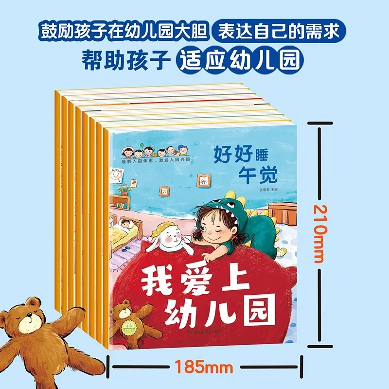 Preparing 8 Early Childhood Education Books for Admission and Solving Puzzles