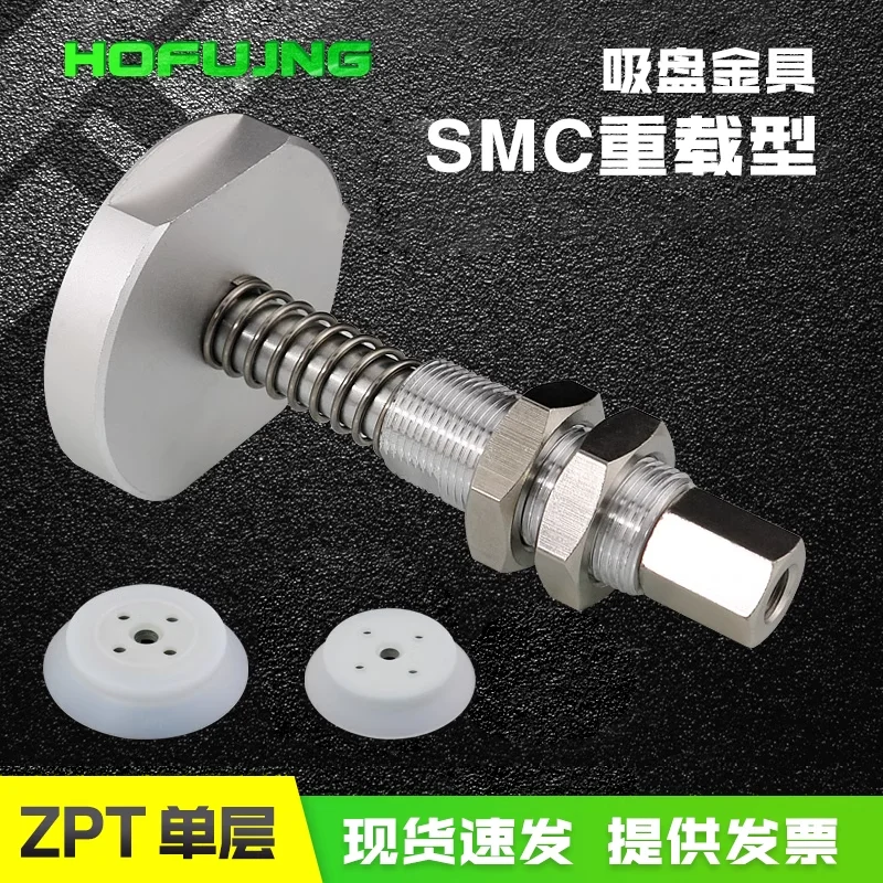 كوب شفاط المكنسة الكهربائية كوب شفط مناور صناعي SMC هوائي ZPT H HB40 50 63 80 100 125