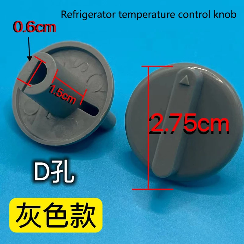 1pcs Suitable for refrigerators freezers freezers temperature controllers knob switches temperature adjustment gear buttons