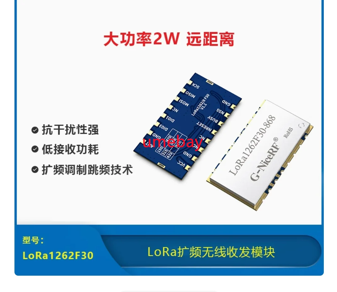 

1 piece, high-power 2W long-distance sx1262 spread spectrum transceiver module, LoRa1262F30 ，868/915