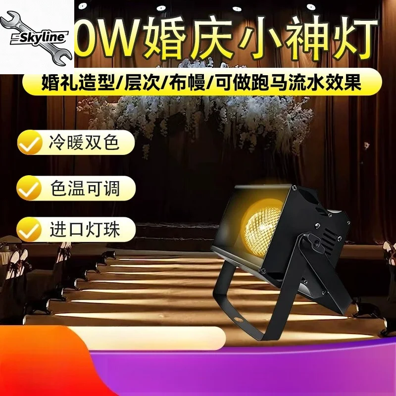 

100wCOB mini surface light filling light banquet hall led stage light