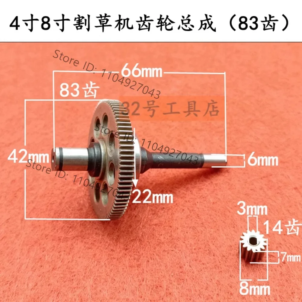Lawn mower gear 4 inch 6 inch 8 inch lithium battery rechargeable electric chain saw gear 83 teeth