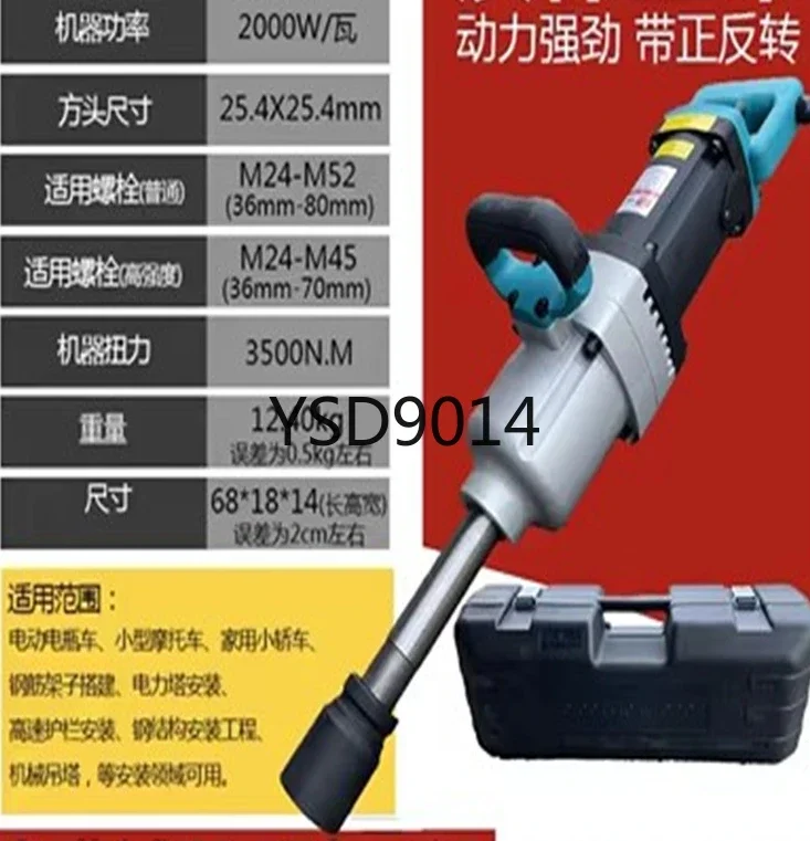 Electric Wrench Electric Air Cannon 220V Impact Wrench Electric Air Cannon Powerful Auto Repair High Power Socket Tool