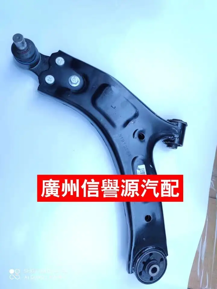 

Auto parts High quality For SAIC Maxus G10 hem arm lower ball head suspension lower suspension hem arm