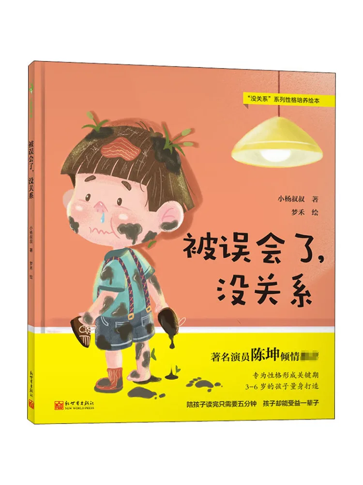 

Book-Winshare Got Misunderstood It's Okay