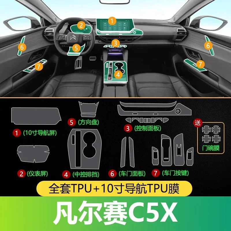 

Tpu Transparent Film for Citroën C5X Car Interior Sticker Console Dashboard Screen Protect Film Car Interior Decor Accessories