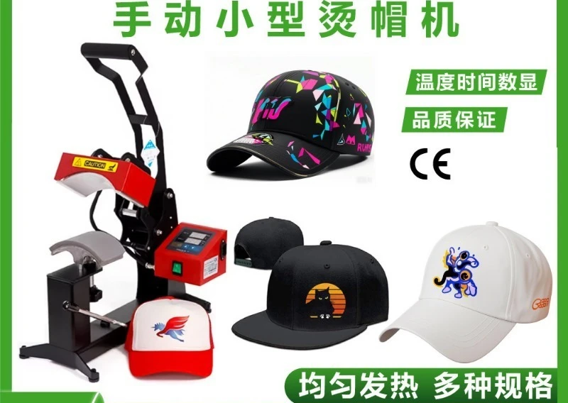 Small Manual Ironing Machine Baseball Cap Heat Transfer Machine Factory Hot Stamping and Hot Stamping Roasting Cap Machine - view 2
