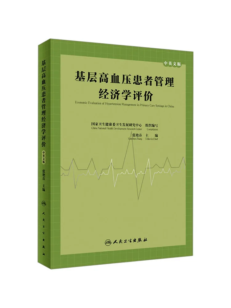 

Book-Winshare Экономическая оценка начального ухода за пациентами с гипертонией в китайской и английской версиих