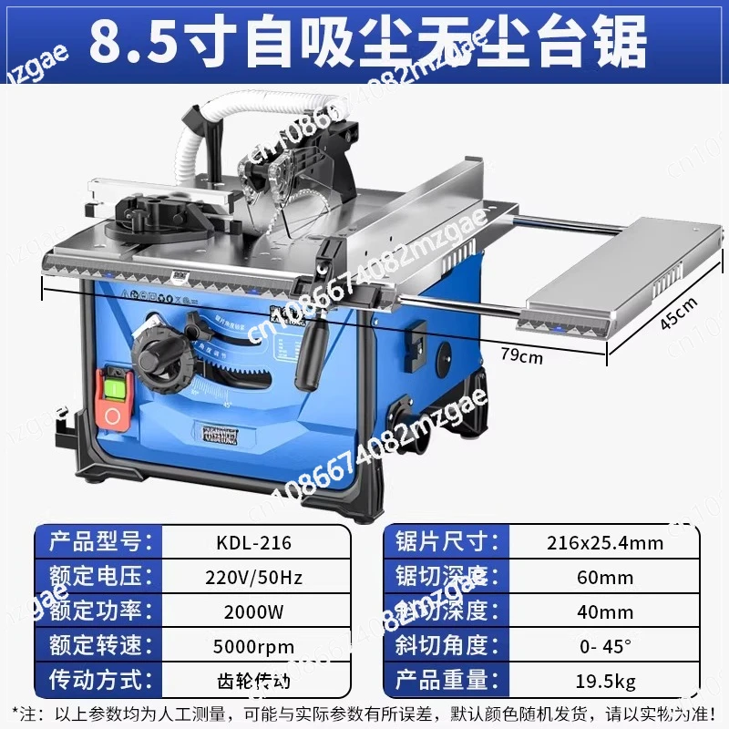 Multifunctional precision dust cutting machine 45 degree herringbone saw 8.5 inch woodworking table saw Household dust-free saw