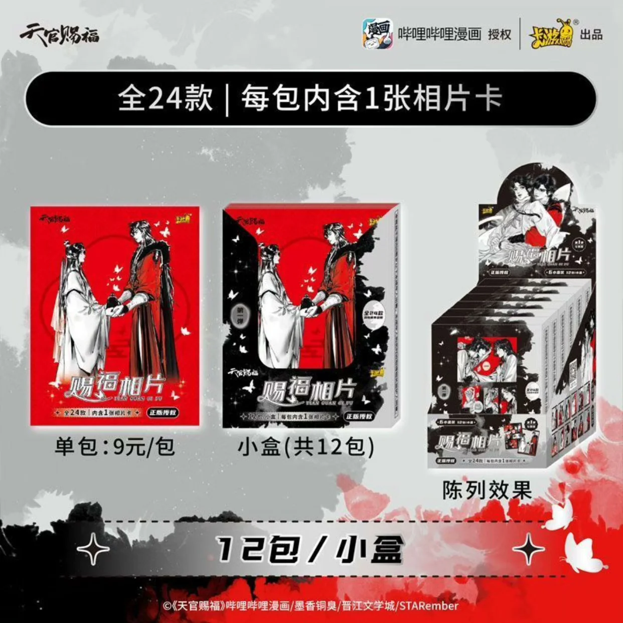 

KAYOU Высокое качество восстановления персонажей, лучший выбор для коллекции и подарков Heaven Official's Blessing Anime Merch