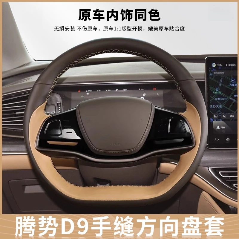 For Denza D9 N7 Custom Genuine Leather Steering Wheel Cover Hand-Stitched Full-Wrap Anti-Slip