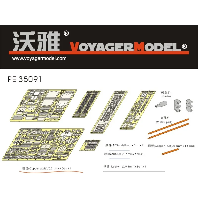 Voyager Model PE35091 1/35 Scale StuG III Ausf.B (For TAMIYA 35281)