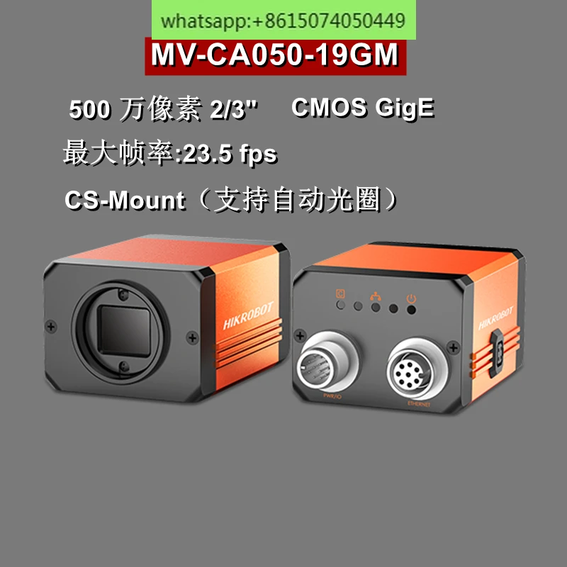 

MV-CA050-19GM 5 миллионов пикселей 2/3 дюйма CMOS Gigabit Ethernet промышленная камера