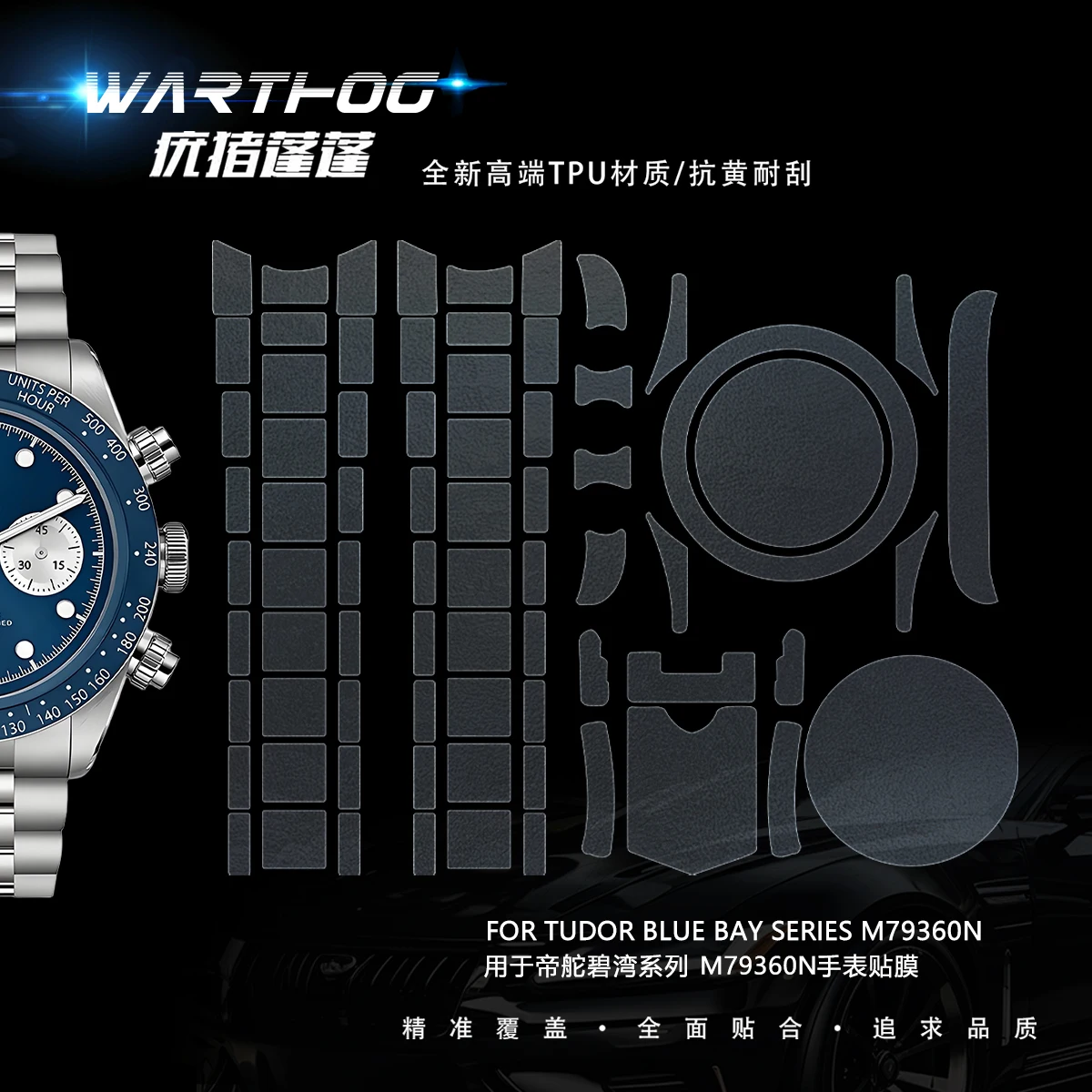 film-de-protection-pour-montre-tudor-black-bay-serie-m79360n-m79830-anneau-cola-m79030b-39mm