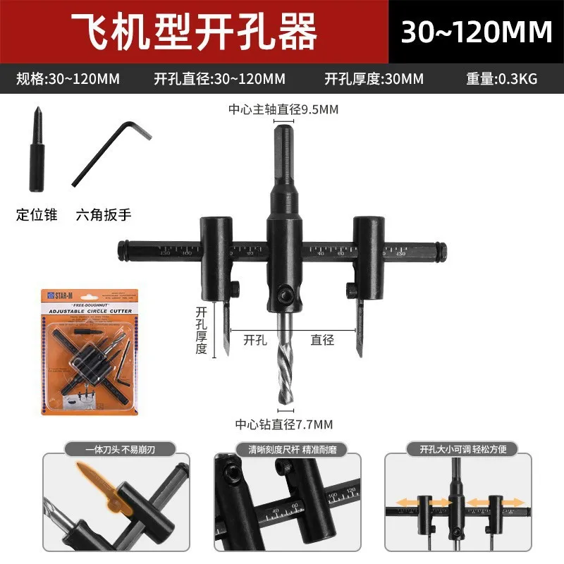 Aircraft type hole drilling hand drill hole opener plastic gypsum board punching twist drill bit spotlight downlight reamer