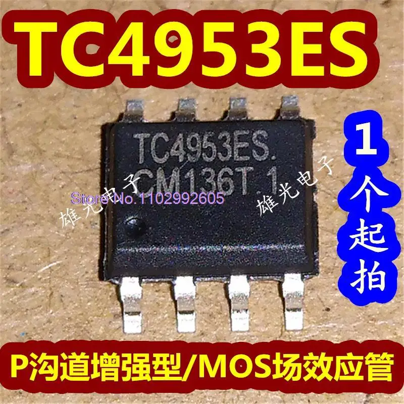 

50 шт./партия TC4953ES TC4953 SOP8 P/MOS