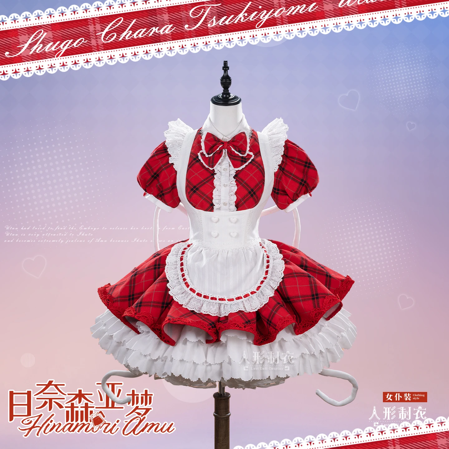 Anime Shugo Chara H…