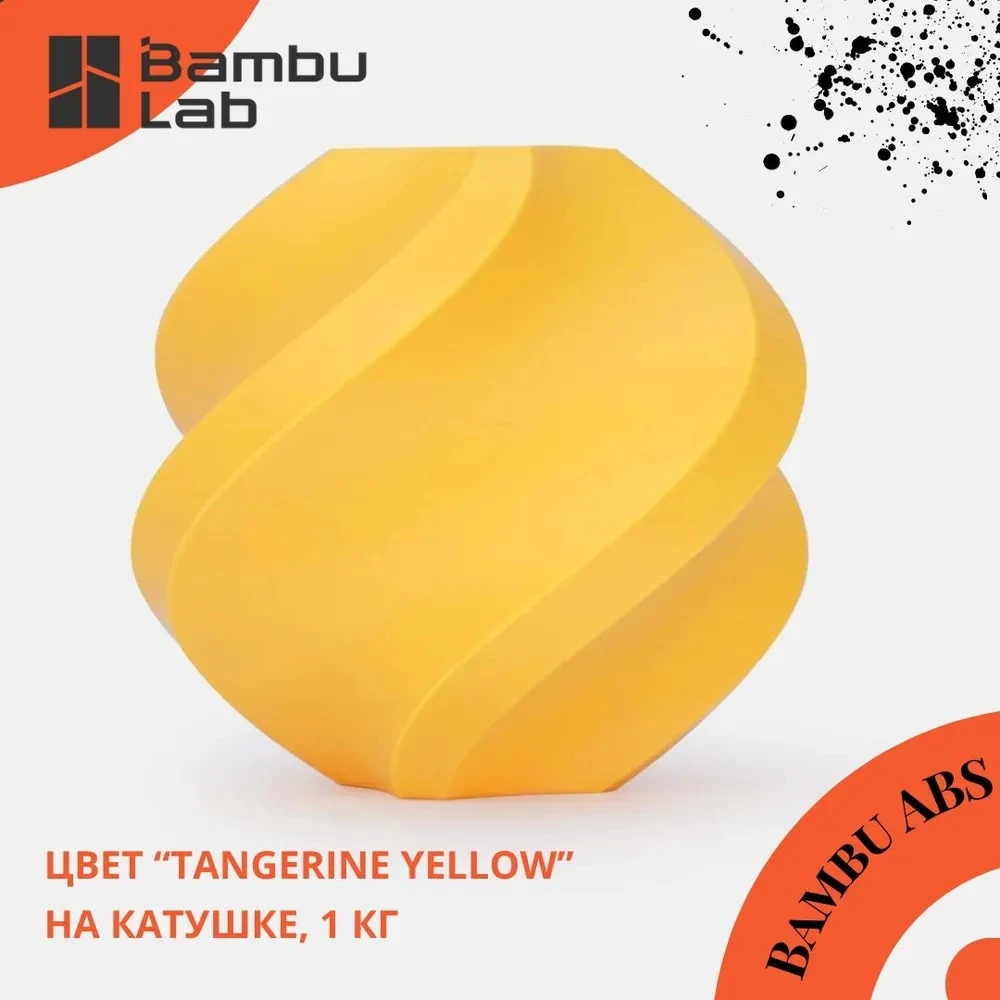 Bambulab Filament ABS Tough Durable 3D Printer Multi Colors Biodegradable Smooth 1kg Refill Material Bambu Lab Reusable Spool