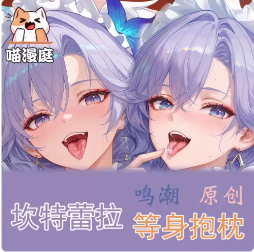 

Аниме Wuthering Waves Cantarella сексуальная дакимакура обнимающая наволочка для тела японская подушка отаку Лоли наволочка постельные принадлежности MMT