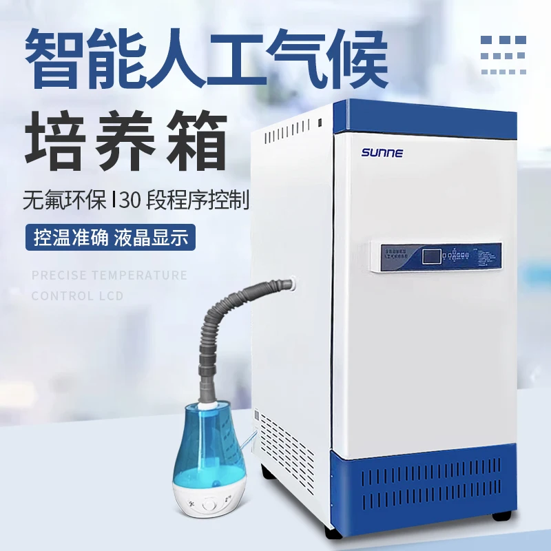 Climate Incubator Laboratory Seed Germination Box Constant Temperature Bacterial Cell Tissue Low Temperature Test Chamber