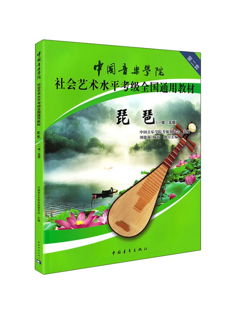 

Book-Winshare Pipa First Class Level 5
