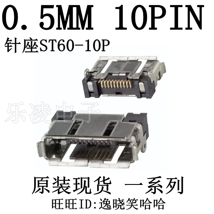 ST60-10P CONN RCPT 10PIN RT ANG SMD 0.5MM 10P    10PCS