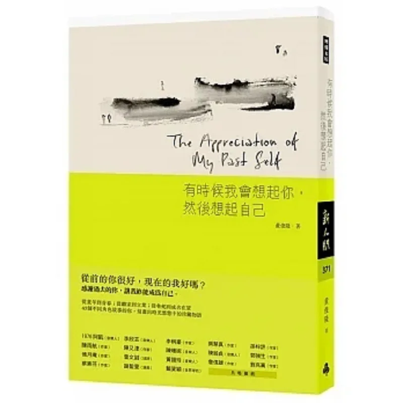 

Иногда мне думаю о тобе и тех миске. Издательство Huang Junlong Times 9786263530713 Книга.