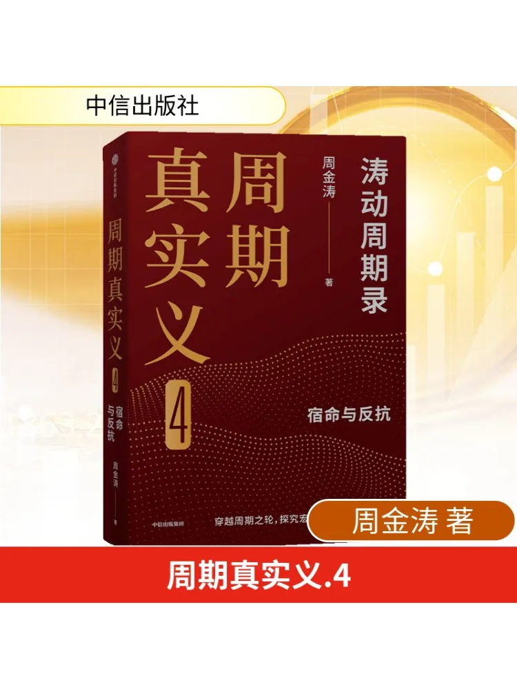 

Книга-Winshare The True Meaning Of Cycle 4.