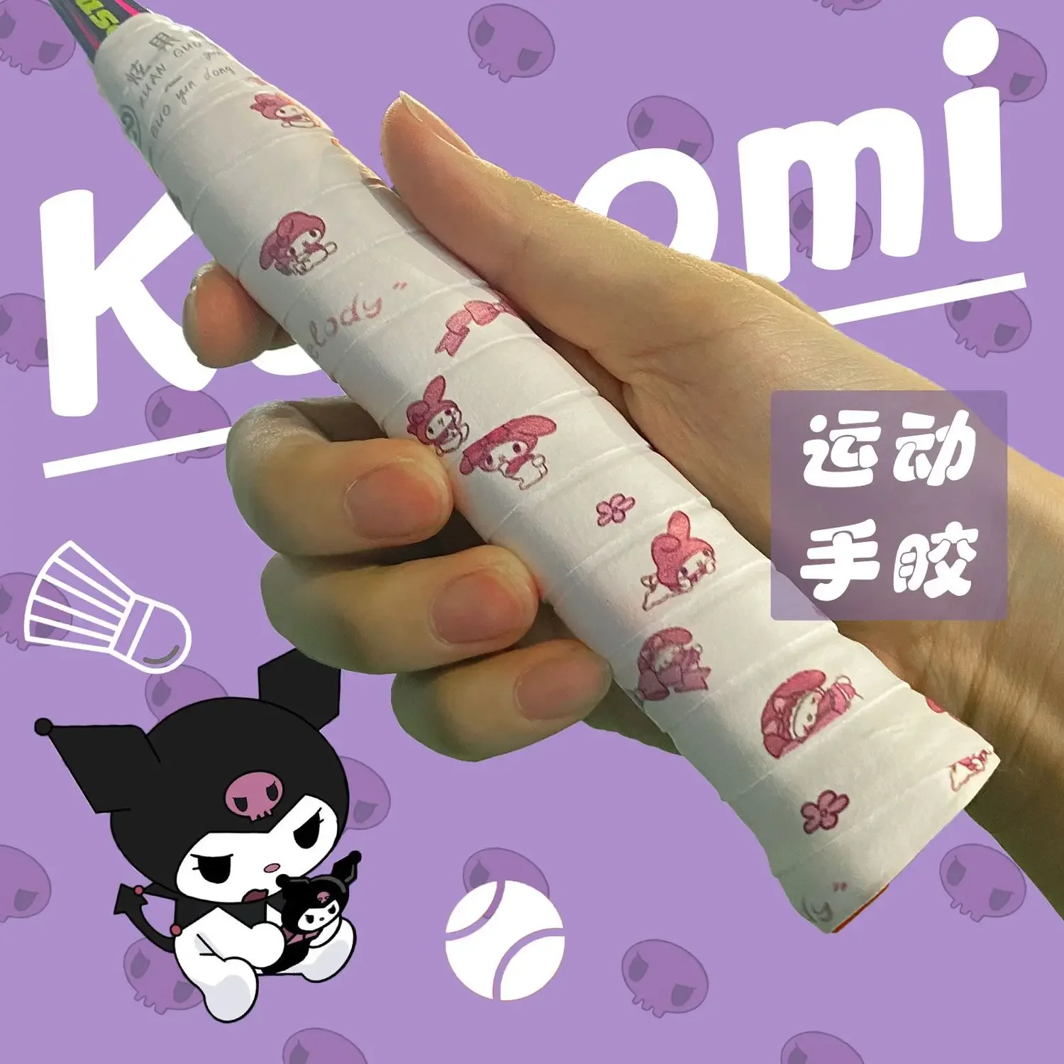 New cartoon Kuromi cute badminton tennis racket handle sweat-absorbent belt shock-absorbing anti-slip professional wrapping belt