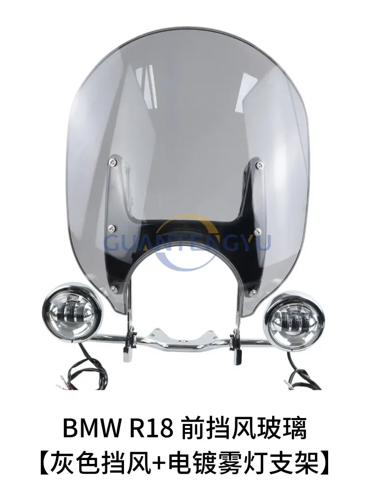 Suitable for BMW R18 dream maker, modified motorcycle front windshield, modified windshield left and right fog lights