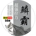 Tippet           50m