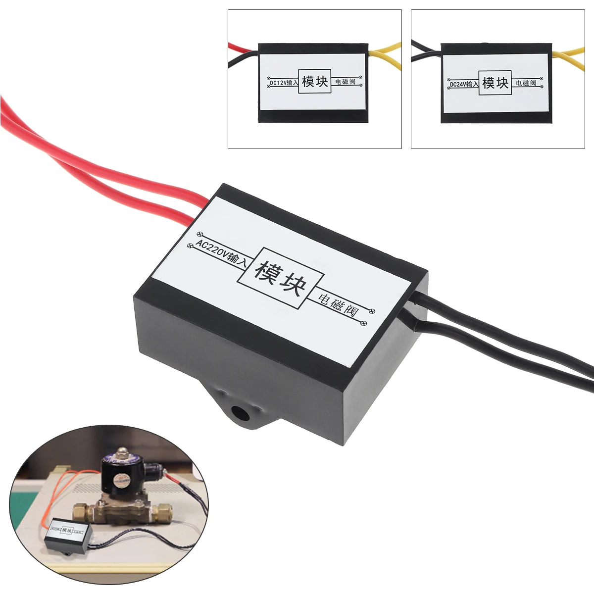 4 Wires AC220V DC24V DC12V Solenoid Valve Energy Saving Module 24h Long Time Power Work No Heat Valve Part