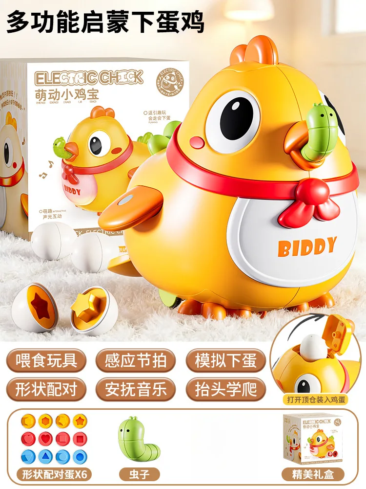 Egg Laying Chicken Walking Educational Fun Toy with Sound Effects, Shape Matching   Kids Holiday Gift