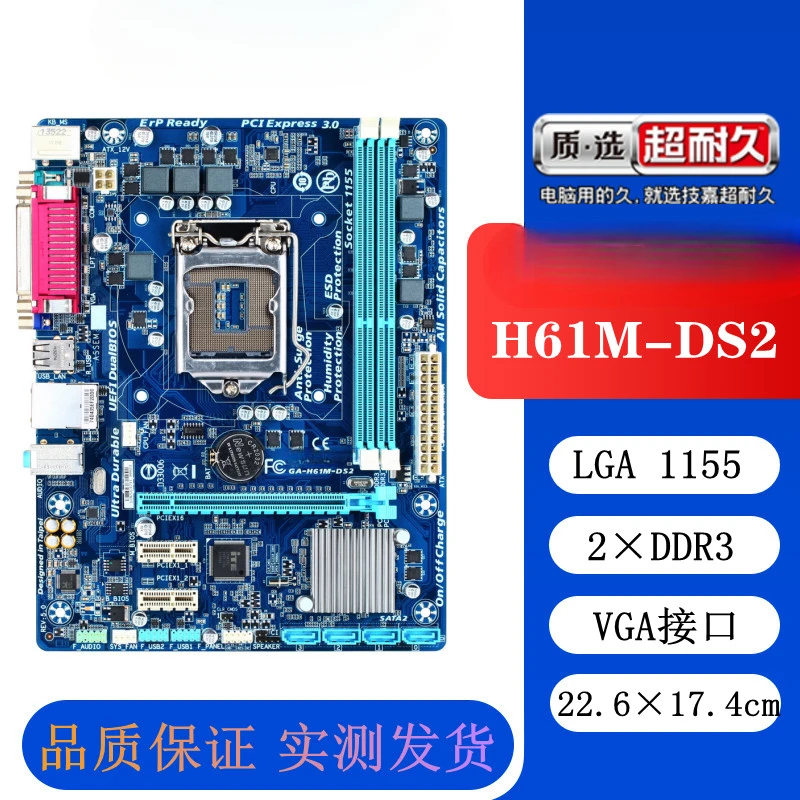 B75M-D3V/H61M-DS2/Z77P-D3 desktop computer main board E3-1230V2/I5-3570