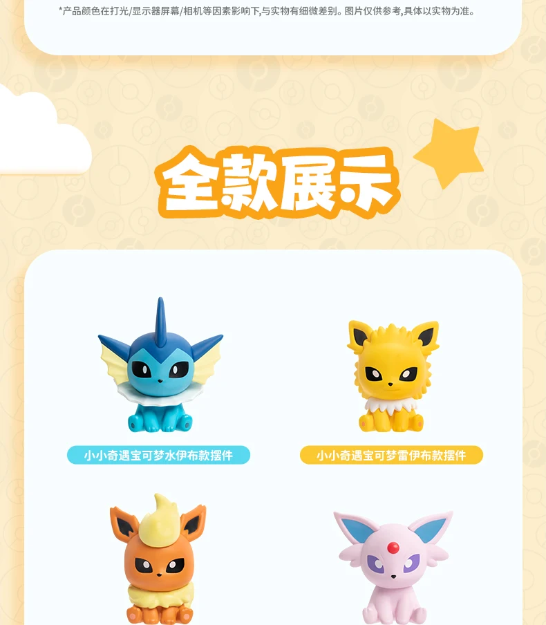 Pokemon Anime Blind BOX Poke Ball Action-figuren Sylveston Umbreon Mini Puppen FUNISM Original Echte Modell Ornament Spielzeug Geschenk – Detail 4