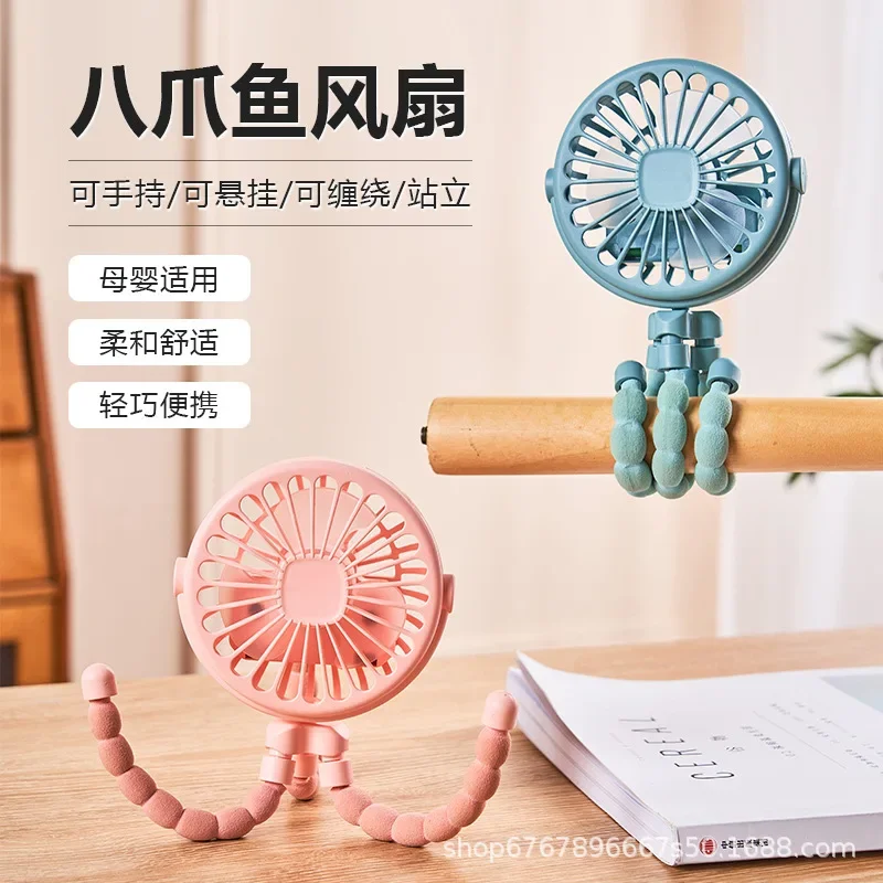 Cross-border new octopus fan handheld USB mini stroller night light small fan portable desktop charging