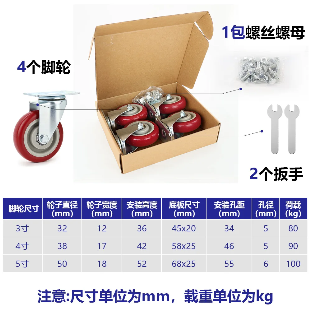 Cross Border Brake Caster Set 3 4 5 Inch Red Orange Blue Swivel Casters with Wrench and Screws for Trolley Cart Furniture Shelf