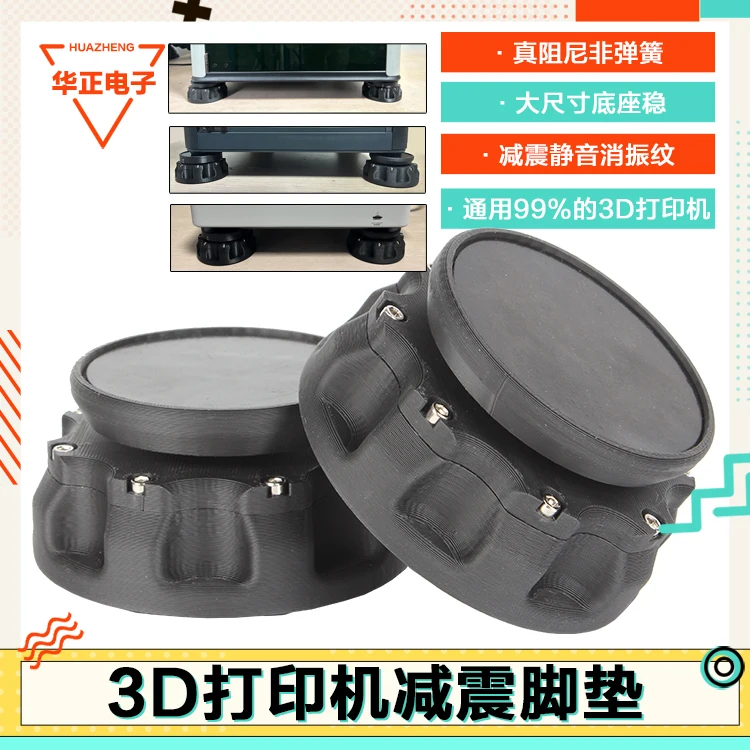

Shock-Absorbing Foot Pad Mute Buffer General 3D Printer Diy Accessories Damping Upgrade Maintenance Kit