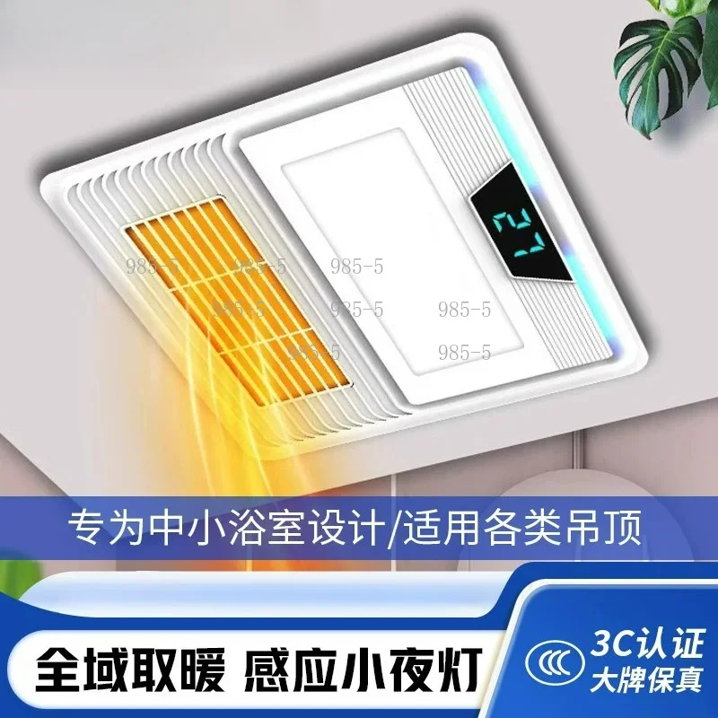 300x300 Bathroom Integrated Unit Heater Lamp Exhaust Fan With Lighting