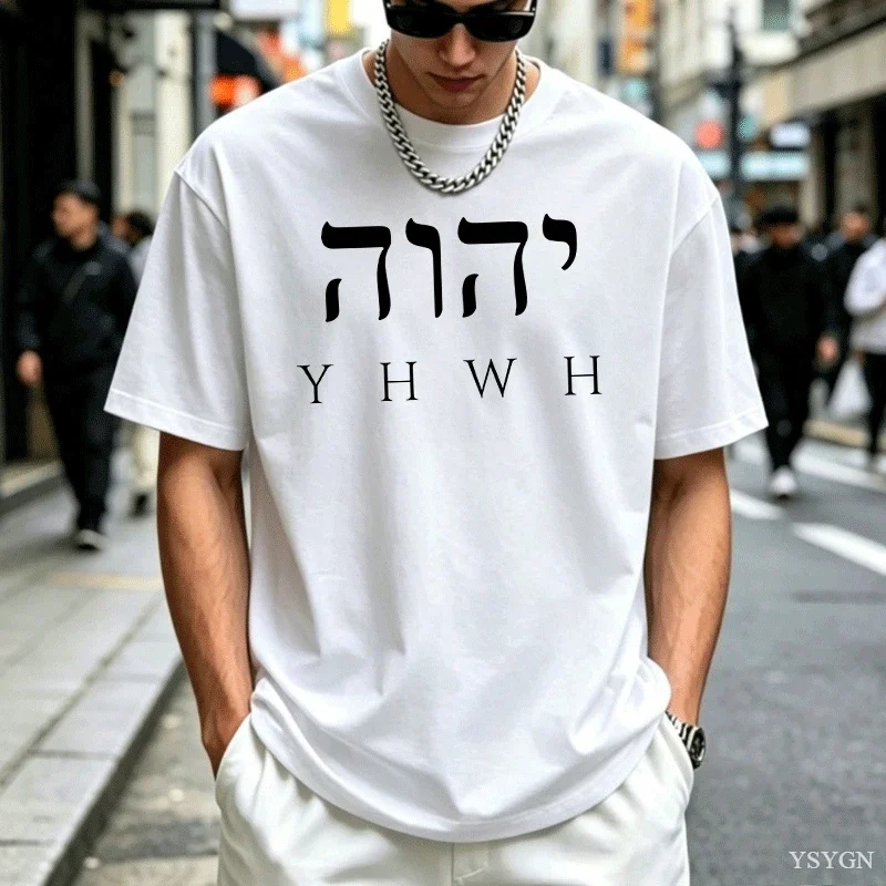 YHWH T Shirt Men Women Bible Verse T-Shirt ristian Tshirt Tee Shirt Casual Short Sve T-shirt Summer Tees Male Clothes 2026 New M