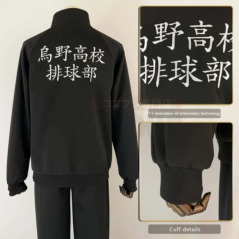 HOLOUN Haiky Anime Karasuno High School Uniform Hinata Shouyou Kageyama Tobio Sugawara Koushi Cosplay Costume Embroidery Daily