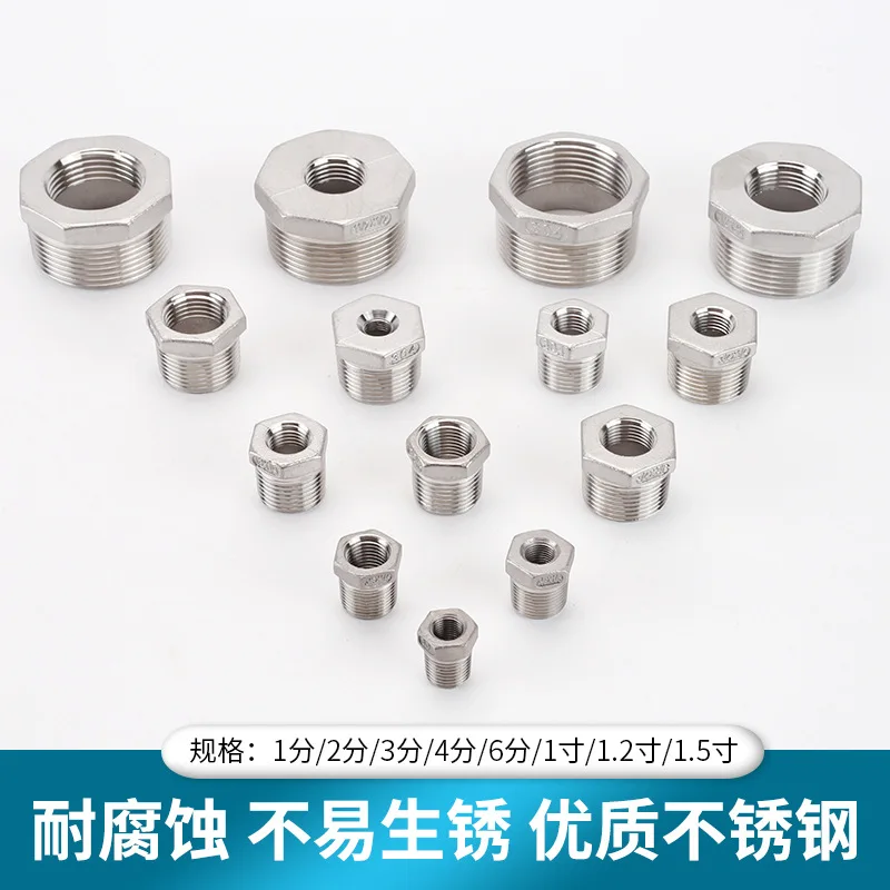 1/2/3/4/6 1/1.2 inch 1.5 inch 304 stainless steel core joint variable diameter water pipe inner and outer wire accessories