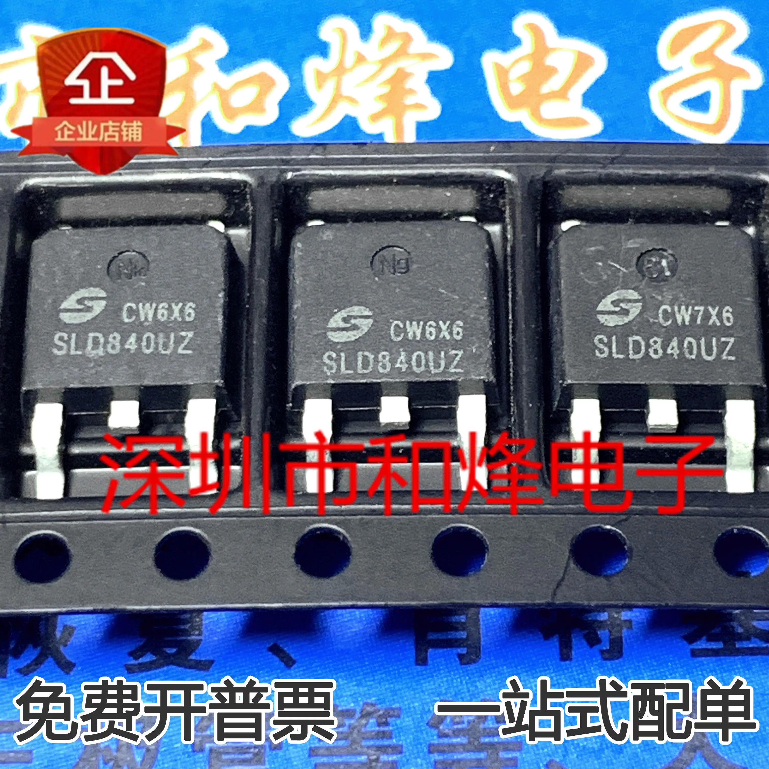 10PCS/LOT MOS SLD840UZ 500V 8A TO252