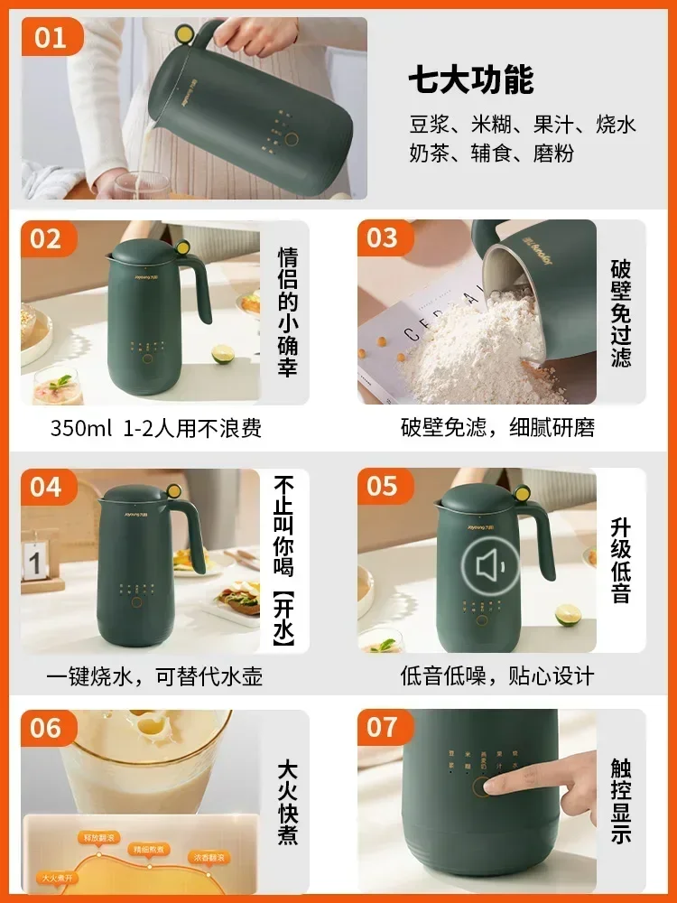 Joyoung Soybean Milk Machine Small Mini Household Full-automatic Multi-function Wall Breaking Filter Free Soy Milk Maker