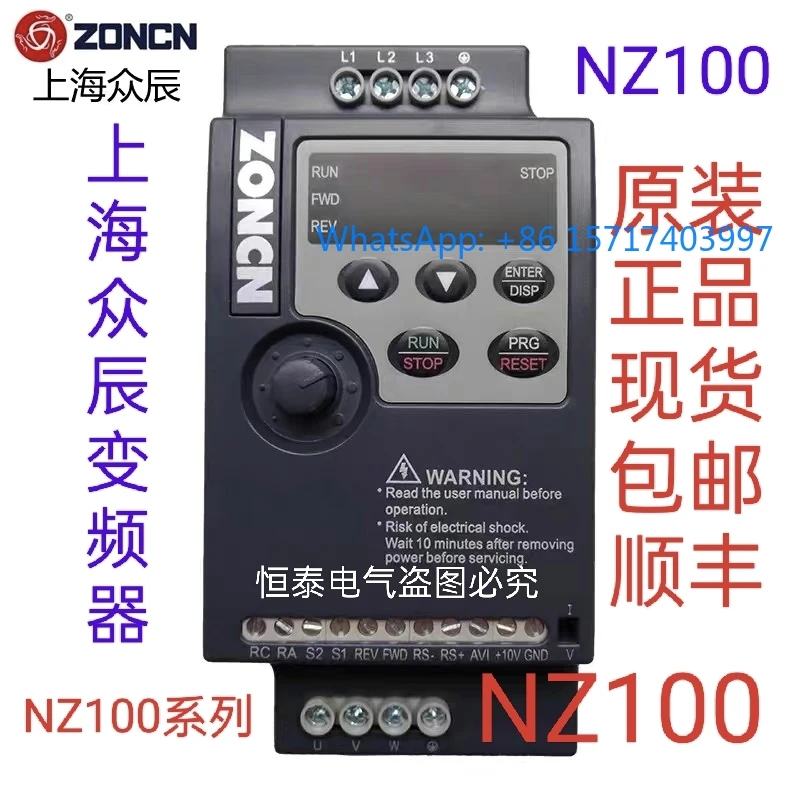 

Shanghai Zhongchen inverter NZ100-R75G/1R5G/2R2G220V and 380V spot genuine