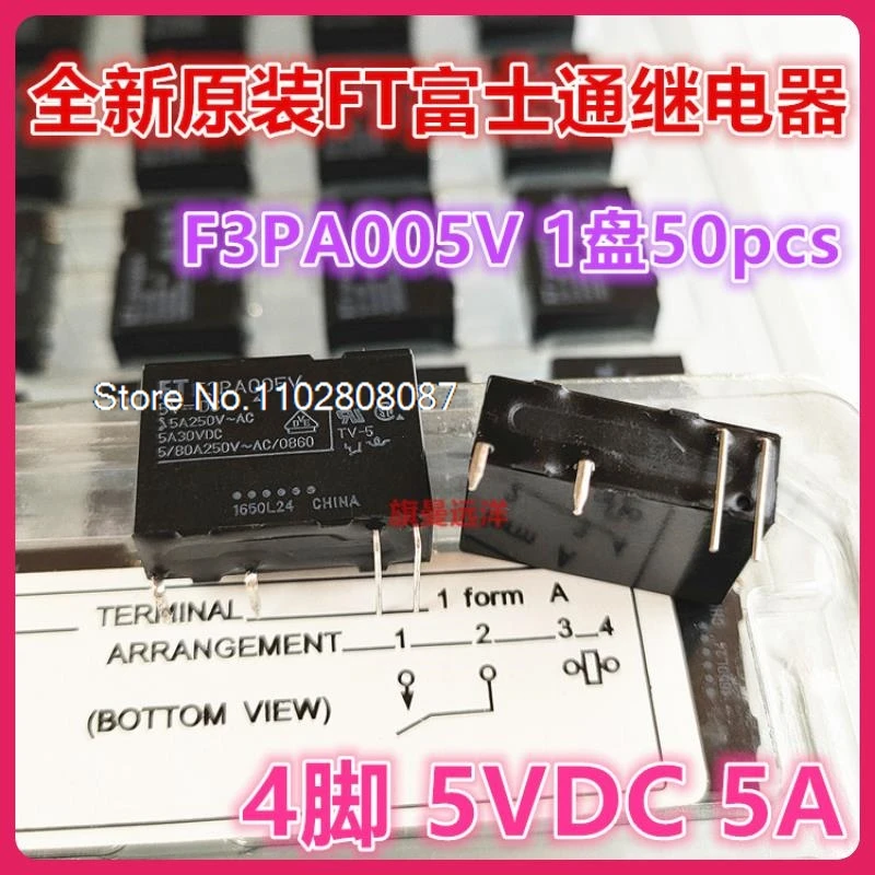 

（5PCS/LOT） F3PA005V 5V 5A 5VDC FTR