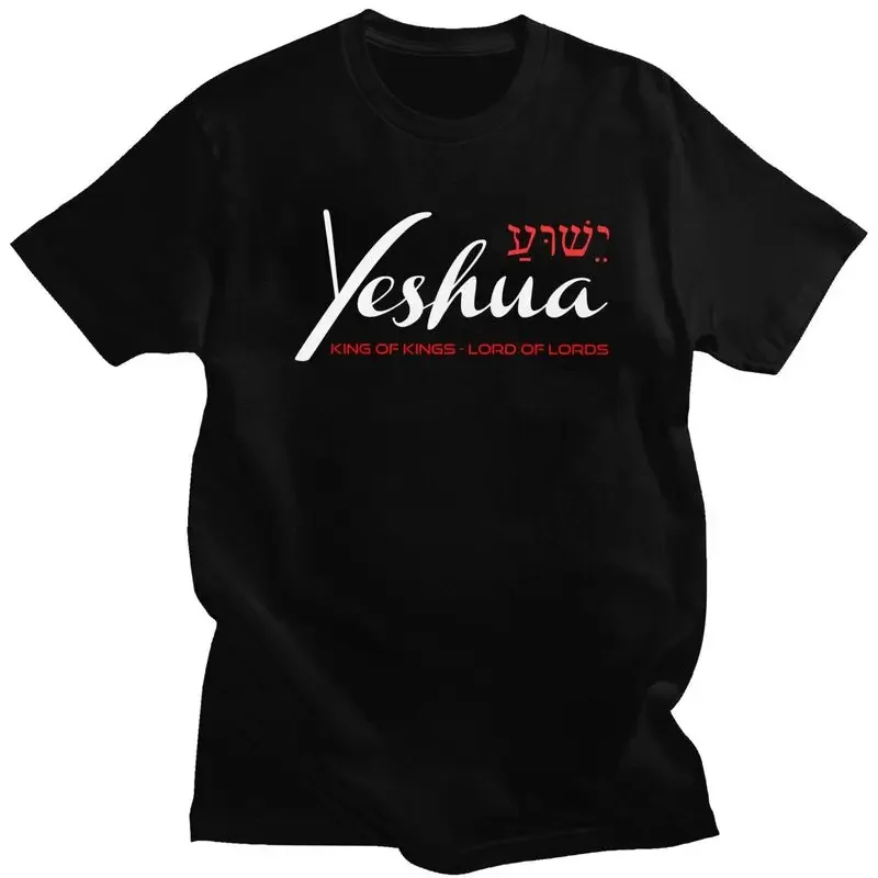 Short Sleeve Tops Yeshua Jesus Christian Tshirt Men Short Sleeved Graphic Funny T-shirts Loose Fit Pure Cotton Tee Apparel